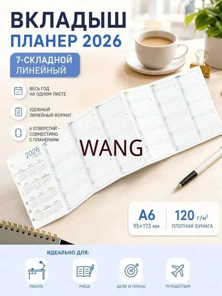 Сменный блок для тетради, листов: 1