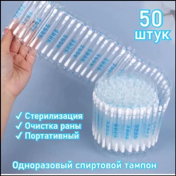 Ватные палочки, 49 шт.