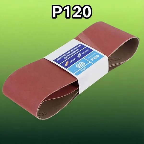 Лента шлифовальная 533 мм, 75 мм P120