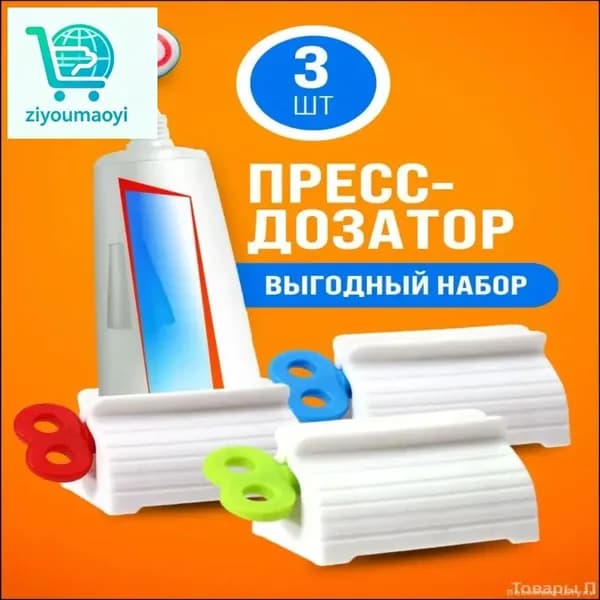 Держатель для бокала/бутылки в ванной "пресс", 3 шт