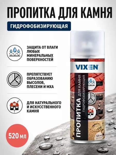 Пропитка для камня VIXEN, 520 мл