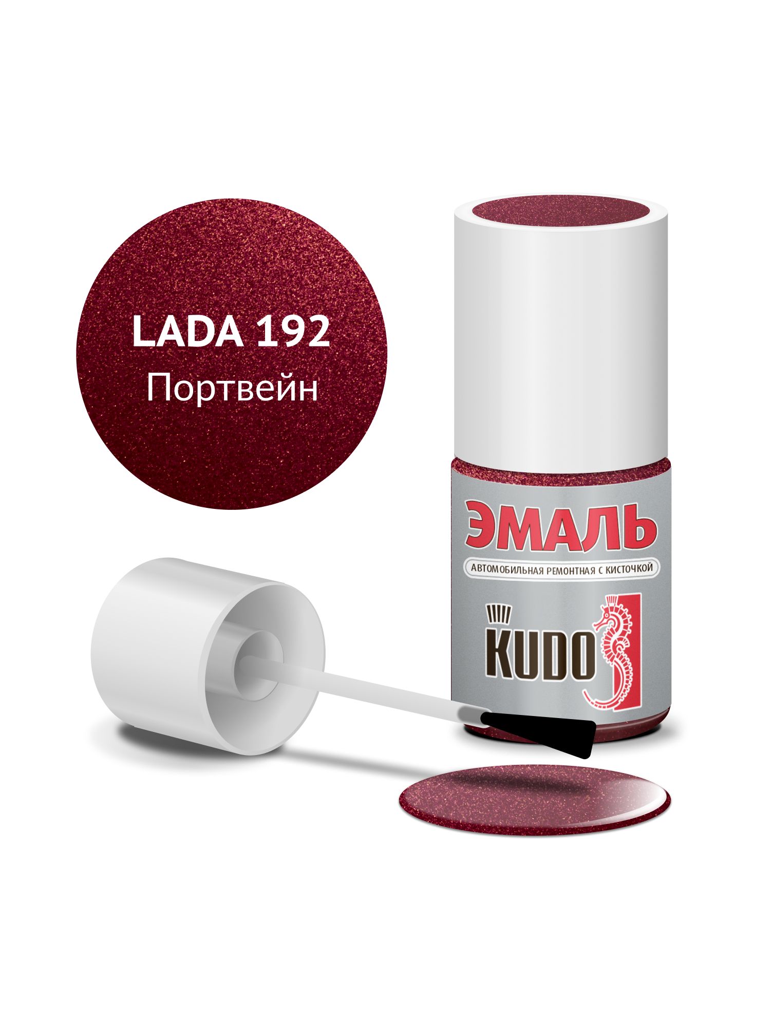 Эмаль автомобильная KUDO ремонтная с кисточкой, Подкраска сколов и царапин для авто, Эфиро-целлюлозная, ВАЗ Портвейн 192 металлик