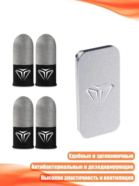 Чехол-накладка на палец для мобильных игр, - 2 пары плюс металлические диски