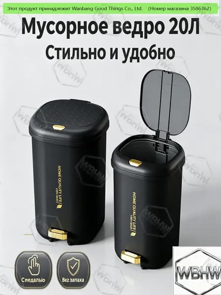 Корзина для бумаг, 20 л, 1 шт