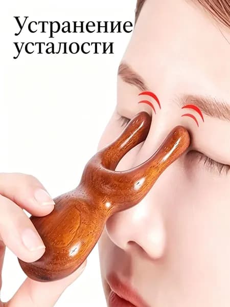 Деревянный массажер для лица, носа и головы, роликовый скребок для лимфодренажа и массажа меридианов, 1 шт