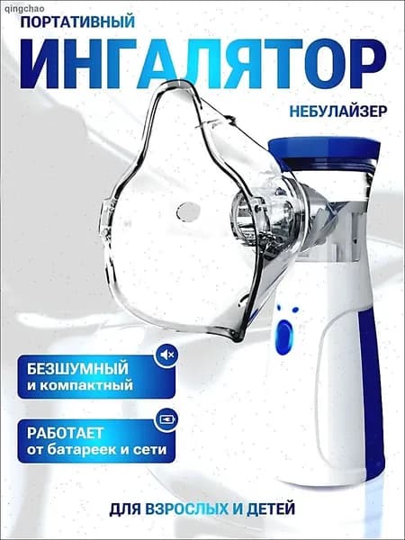 Косметологический комбайн