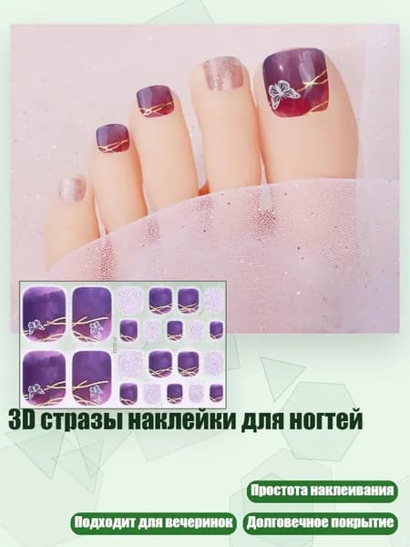 3D стразы наклейки для ногтей, - 0251