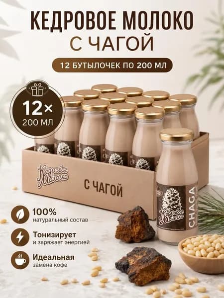 САВА Молоко 200мл. 12шт.