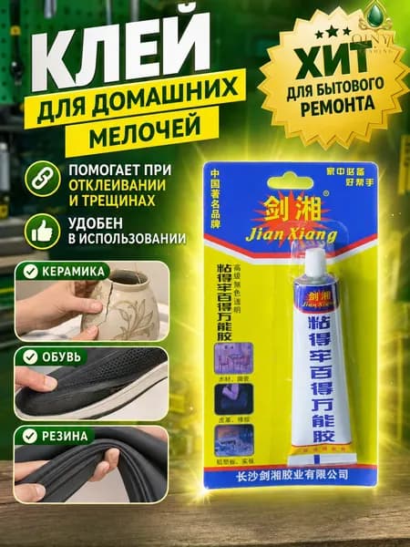 Клей строительный 30 мл, 1 шт.