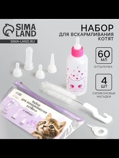 Комплект для вскармливания котят 60 мл с 4 сосками