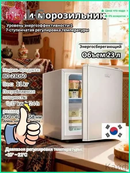 Морозильная камера 123456789bingxiang1004525-eb4c09ef9056, белый, серый металлик