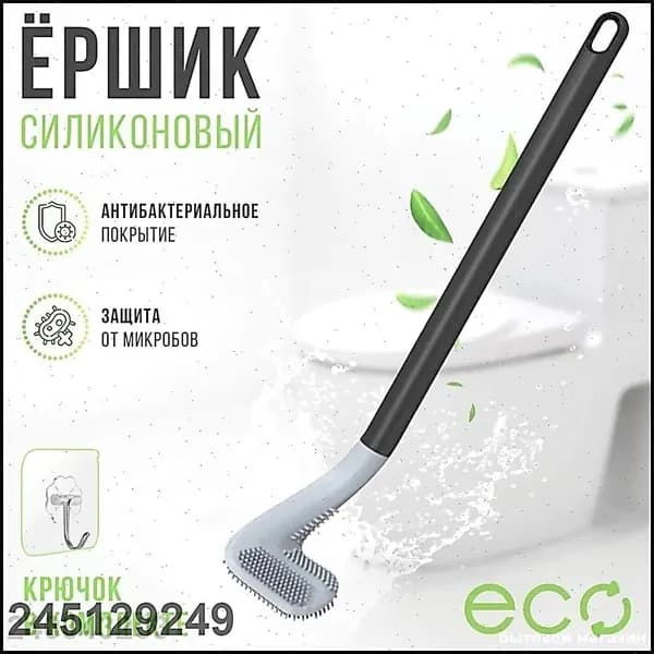 Ершик для унитаза, 1 шт