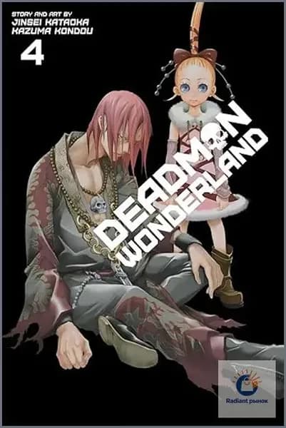 Deadman Wonderland, Vol. 4 (4)
