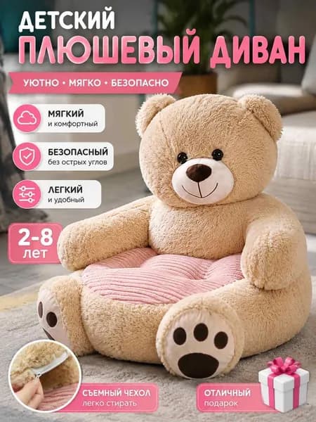 Прямой диван 50х50х45 см,светло-коричневый