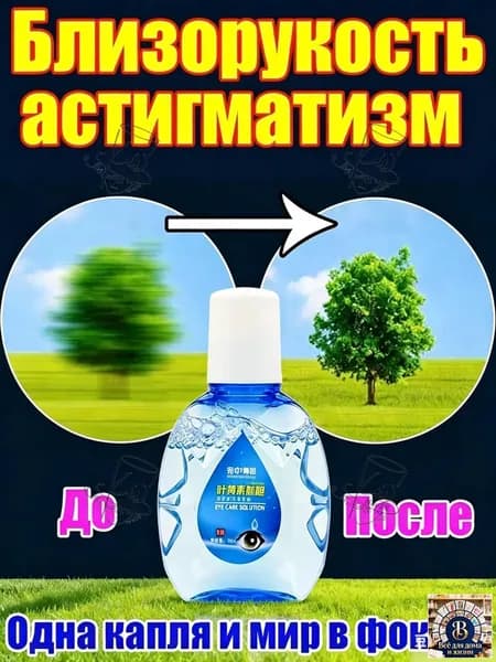 Капли улучшения зрения при астигматизме
