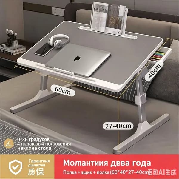 Столик для ноутбука, 60х40х34 см