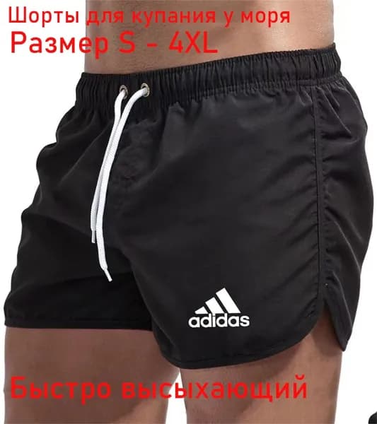 Плавки купальные панталоны, транки Шорты Мужские пляжные шорты, 1 шт
