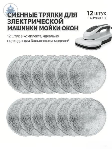 Робот для мойки окон 2606021330300833, серый
