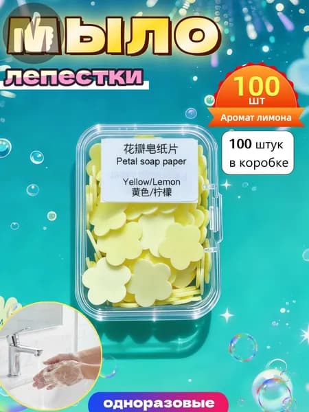 Твердое мыло
