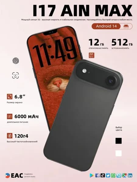 Смартфон i17 AIN 12+512ГБ телефон