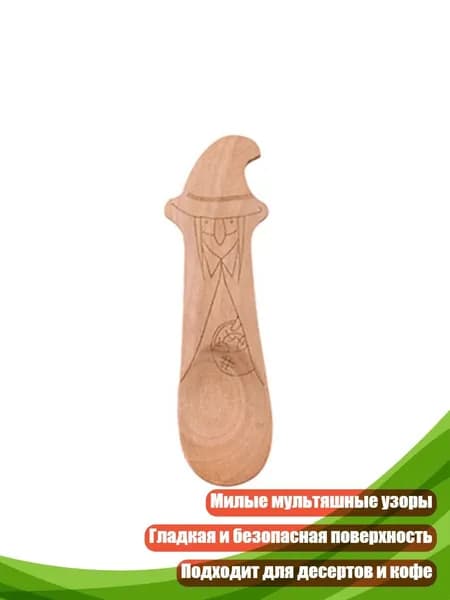 Детские деревянные мини-вилки для десерта, - Ведьма