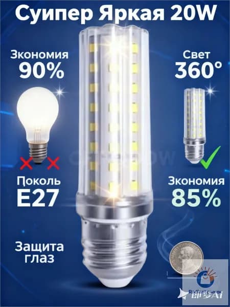 Лампочка, Цоколь:E27, 20 Вт, Светодиодная, 1 шт.