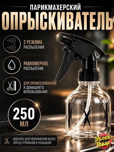 Пульверизатор, 0.48 л 1 шт