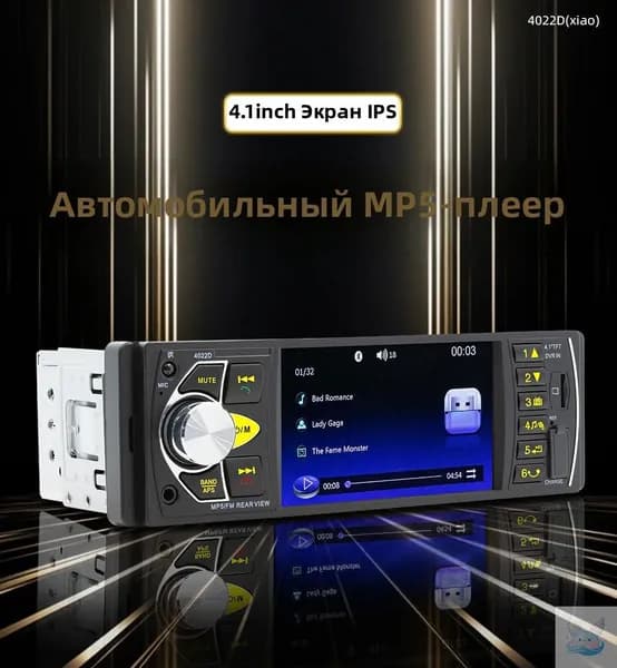 Устройство головное