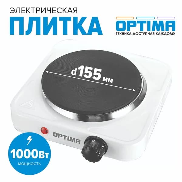 Плитка электрическая OPTIMA OS-111W белый