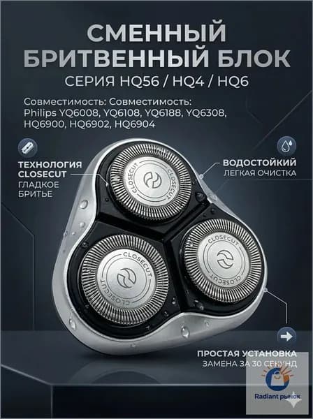 Бритвенный блок для Philips HQ56 HQ4 HQ6, сменные головки для электробритв YQ6008, YQ6308, HQ6904, запчасти для бритья