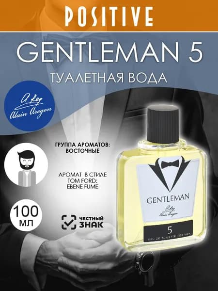 ALAIN AREGON Туалетная вода мужская GENTLEMAN 5, восточный аромат 100 мл