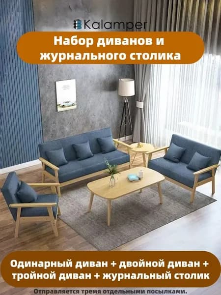 Комплект мягкой мебели, обивка Лён