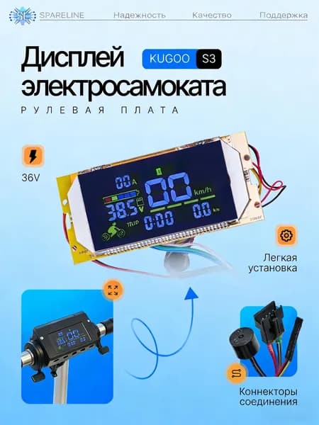 Рулевая плата (панель управления) экран (дисплей) для электросамоката Kugoo S3, S3 Pro JILONG (желтая плата)