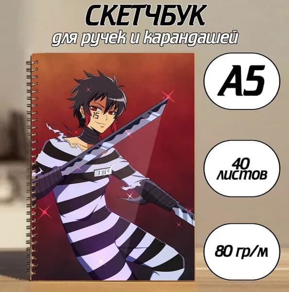 Скетчбук A5, листов: 40