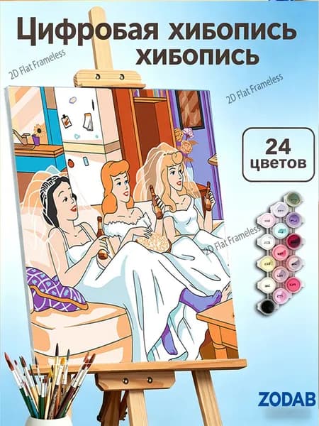 Картина по номерам Дисней принцессы в свадебных платьях , 30X40 см, романтический декор для спальни, подарок для девушки
