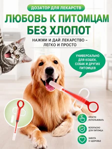 Шприц для кормления домашних животных и введения лекарств кошкам и собакам, пипетка для таблеток и жидкостей с силиконовыми насадками