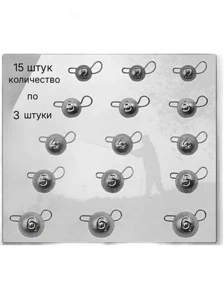 Груз "Чебурашка разборная-набор" 2,3,4,5,6 гр. по 3 шт. кол-во: 15 шт. набор грузил, разборная.