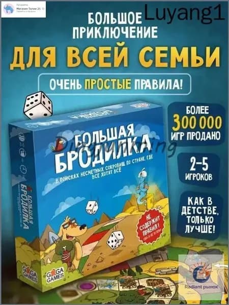 Лот