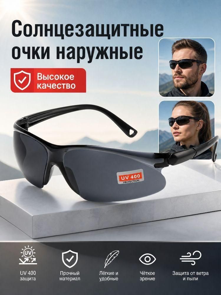 Очки солнцезащитные