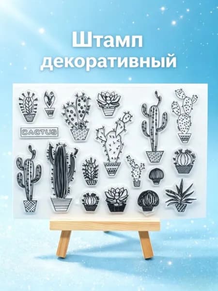 Прозрачные силиконовые штампы-буквы алфавита для скрапбукинга, оформления открыток и фотоальбомов (Clear Stamp)