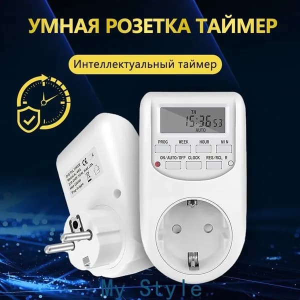 Таймер - розетка, LCD-дисплей, умная , электронный программируемый, Защита от перенапряжения