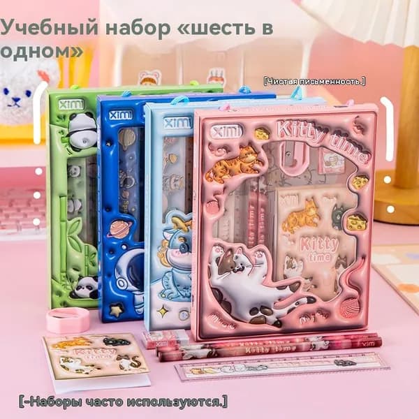 Канцелярский подарочный набор 6 в 1. Детский набор для творчества выпускнику , выпускнице сада и первокласснику ,первокласснице Капибара, подарочный комплект канцелярии