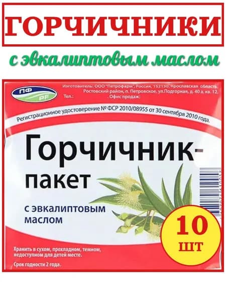 Горчичники-пакеты №10 с эвкалиптовым маслом Петрофарм