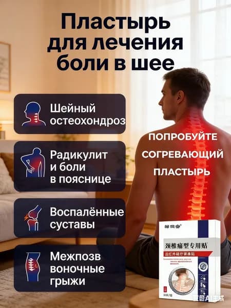 Пластырь с быстрым действием: облегчение боли уже через 15 минут после нанесения