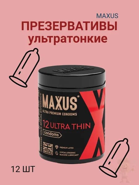 презервативы ультратонкие maxus 12 шт