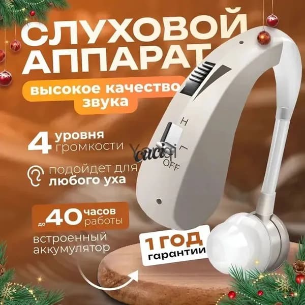 Цифровой слуховой аппарат внутриушной с зарядным устройством для пожилых людей и взрослых