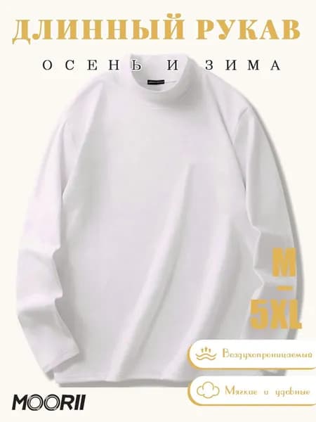 Термолонгслив MOORII