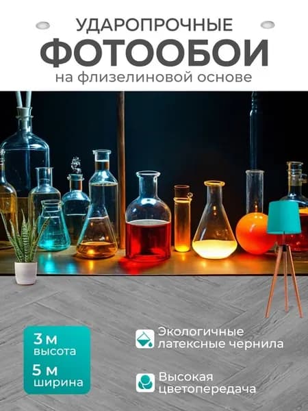 Фотообои "Темный фон, алхимическая лаборатория." 5x3м