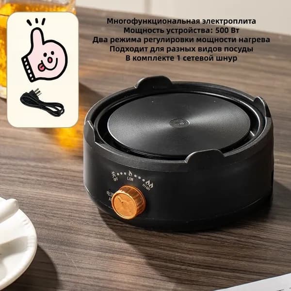 Электрическая настольная плита Многофункциональная электроплита с круглой решёткой, черный