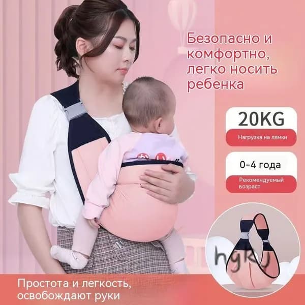 Слинг-переноска для детей, эргономичный рюкзак-кенгуру для новорожденных до 20 кг, от 0 до 4 лет617
